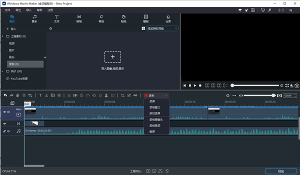 Windows Movie Maker 