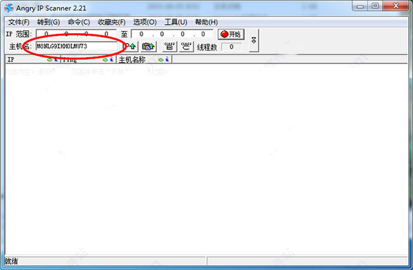 Angry IP Scanner
