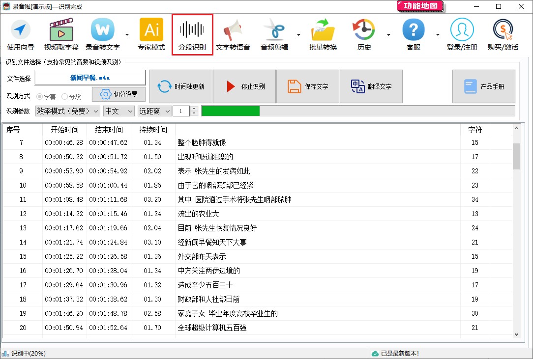 录音啦