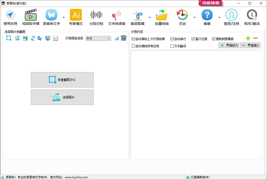 录音啦