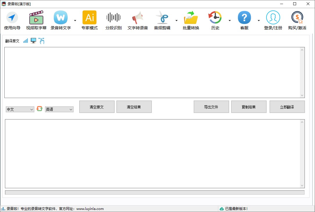 录音啦