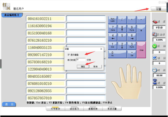 打字旋风