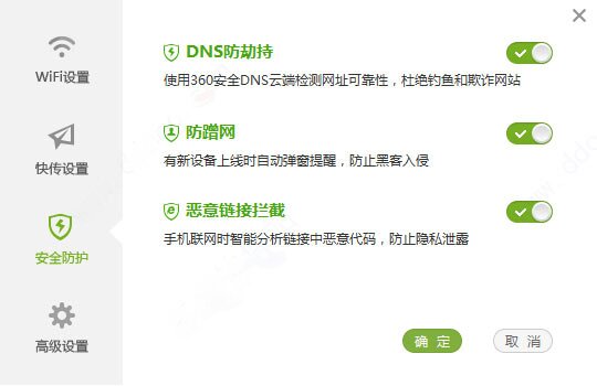 360随身wifi