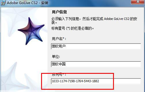 Adobe GoLive cs2