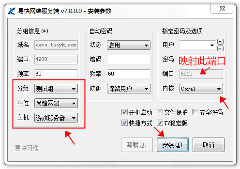 易快网维