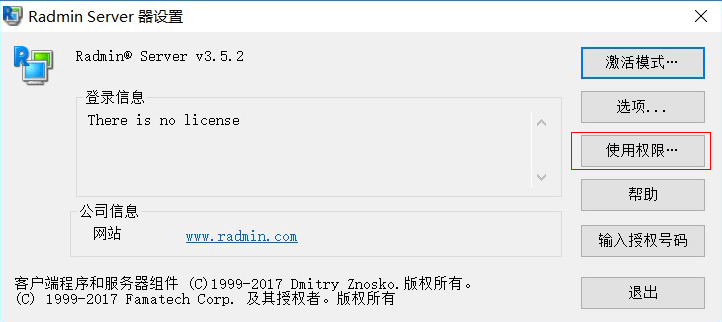 radmin Server