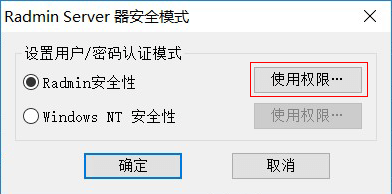radmin Server