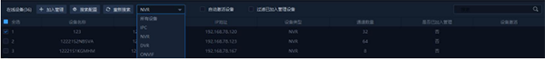 中维世纪视频集中管理系统