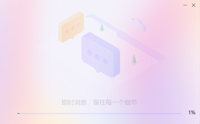 迅雷