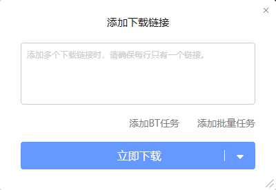 迅雷