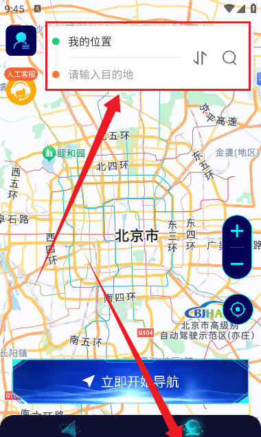 全息实景导航
