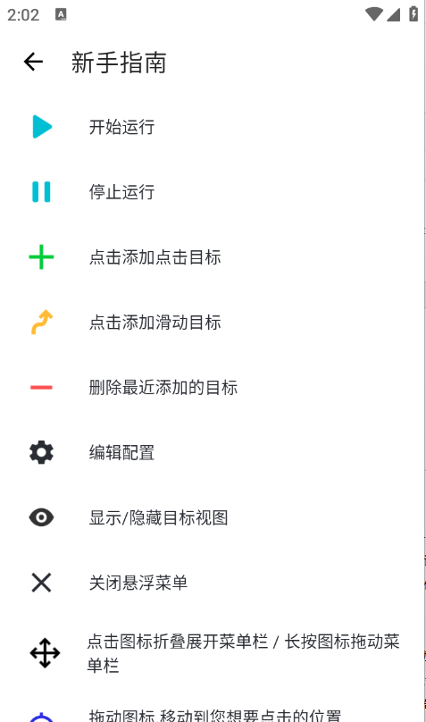 北然连点器