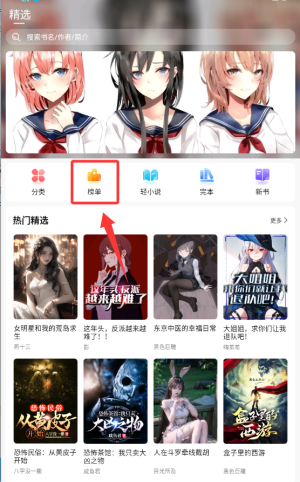 热文小说