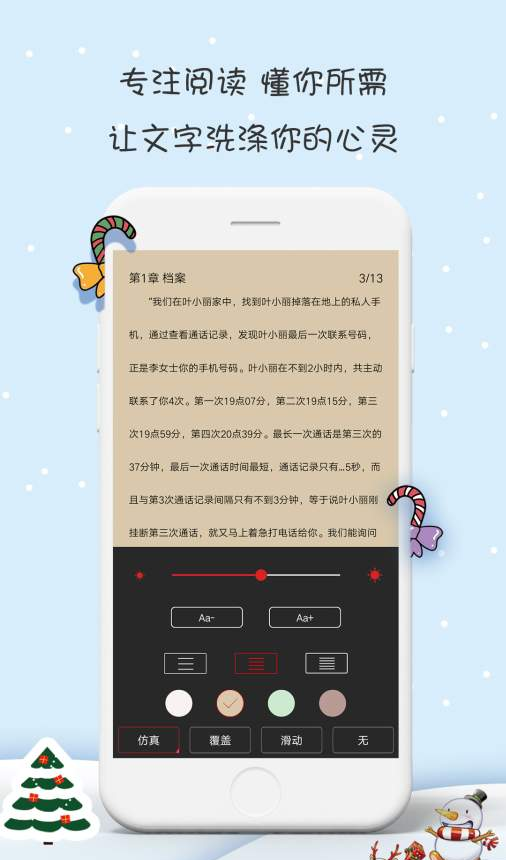 热文小说