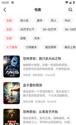 热文小说