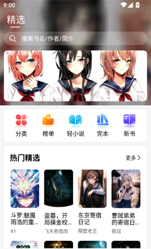 热文小说
