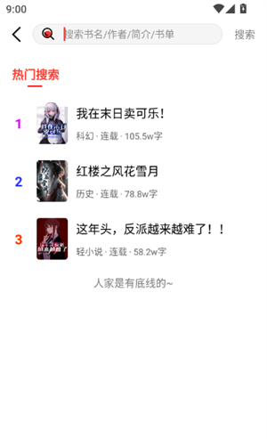 热文小说