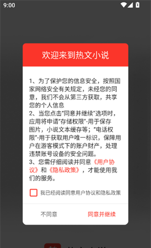 热文小说
