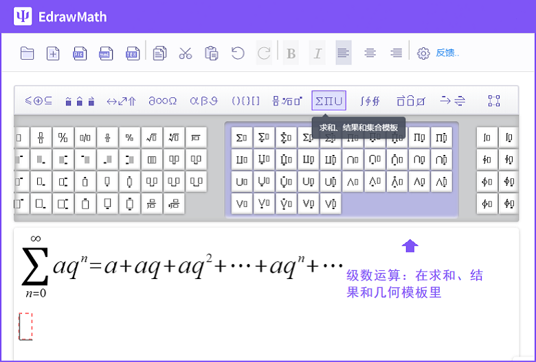 亿图公式编辑器