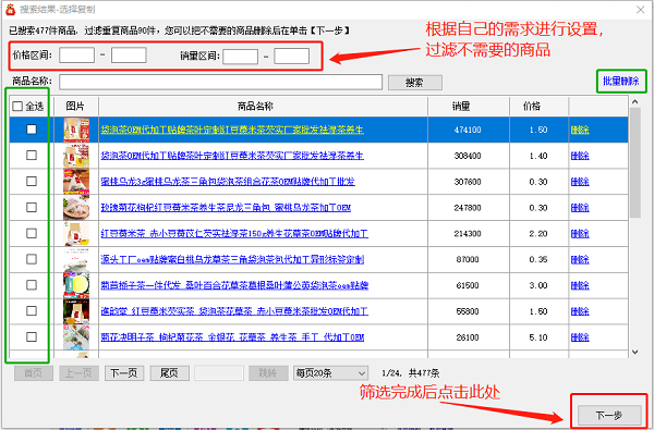 甩手分销管家