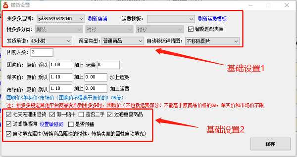 甩手分销管家