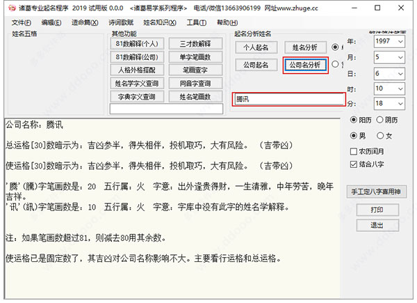 诸葛专业起名