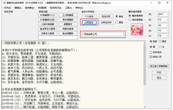 诸葛专业起名