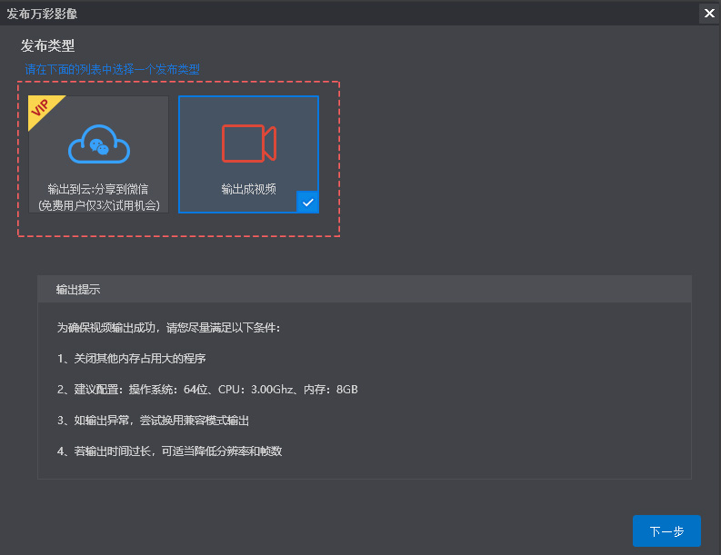 万彩影像大师