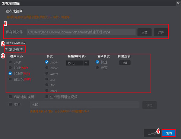 万彩影像大师
