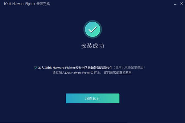 IObit Malware Fighter Pro