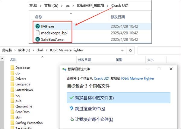 IObit Malware Fighter Pro