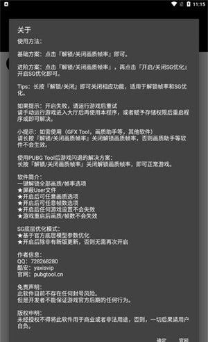 新手指南截图5