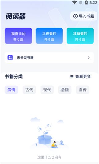 御书屋