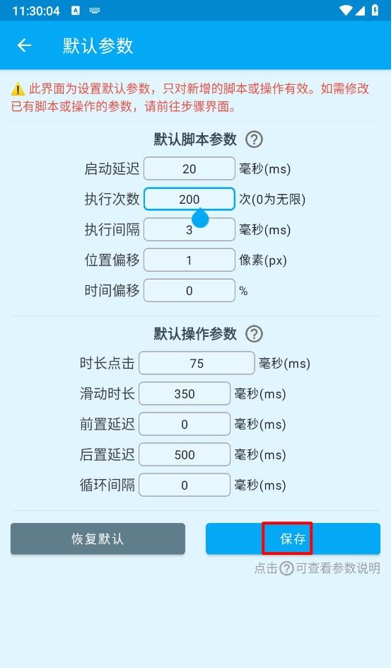 龙少点击器