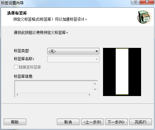 NiceLabel pro 