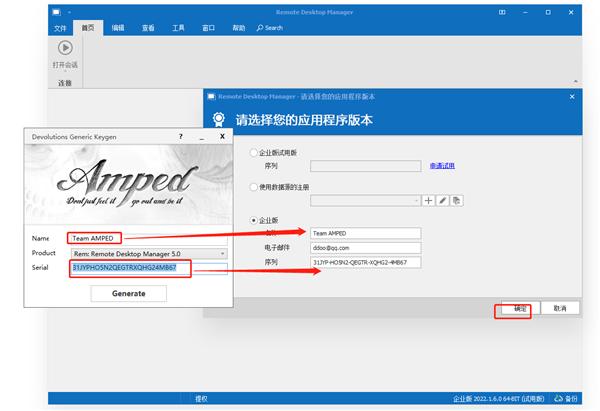 Remote Desktop Manager