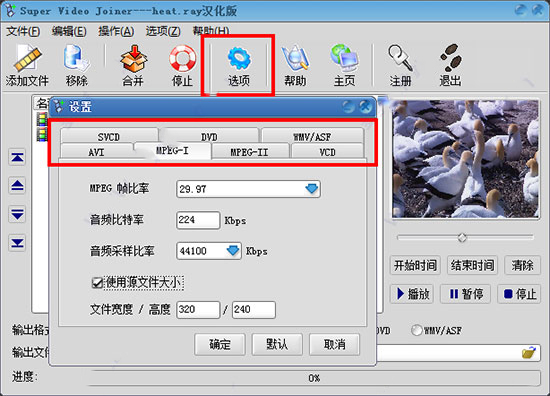 Super Video Joiner