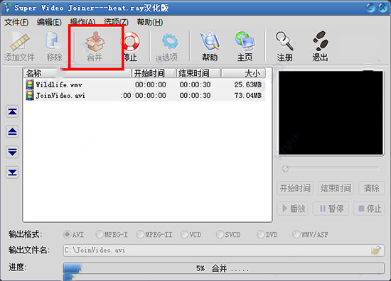 Super Video Joiner