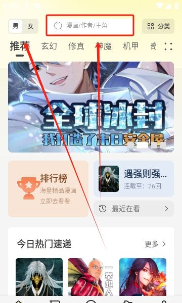 创漫客