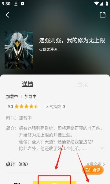 创漫客