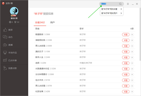 全民k歌