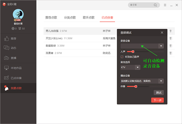 全民k歌