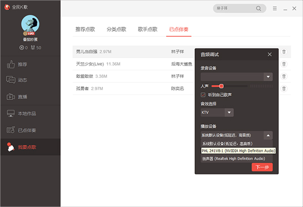 全民k歌