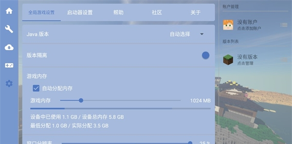怎么用配图6