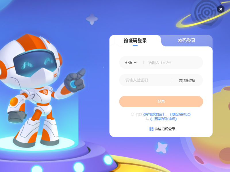 核桃编程