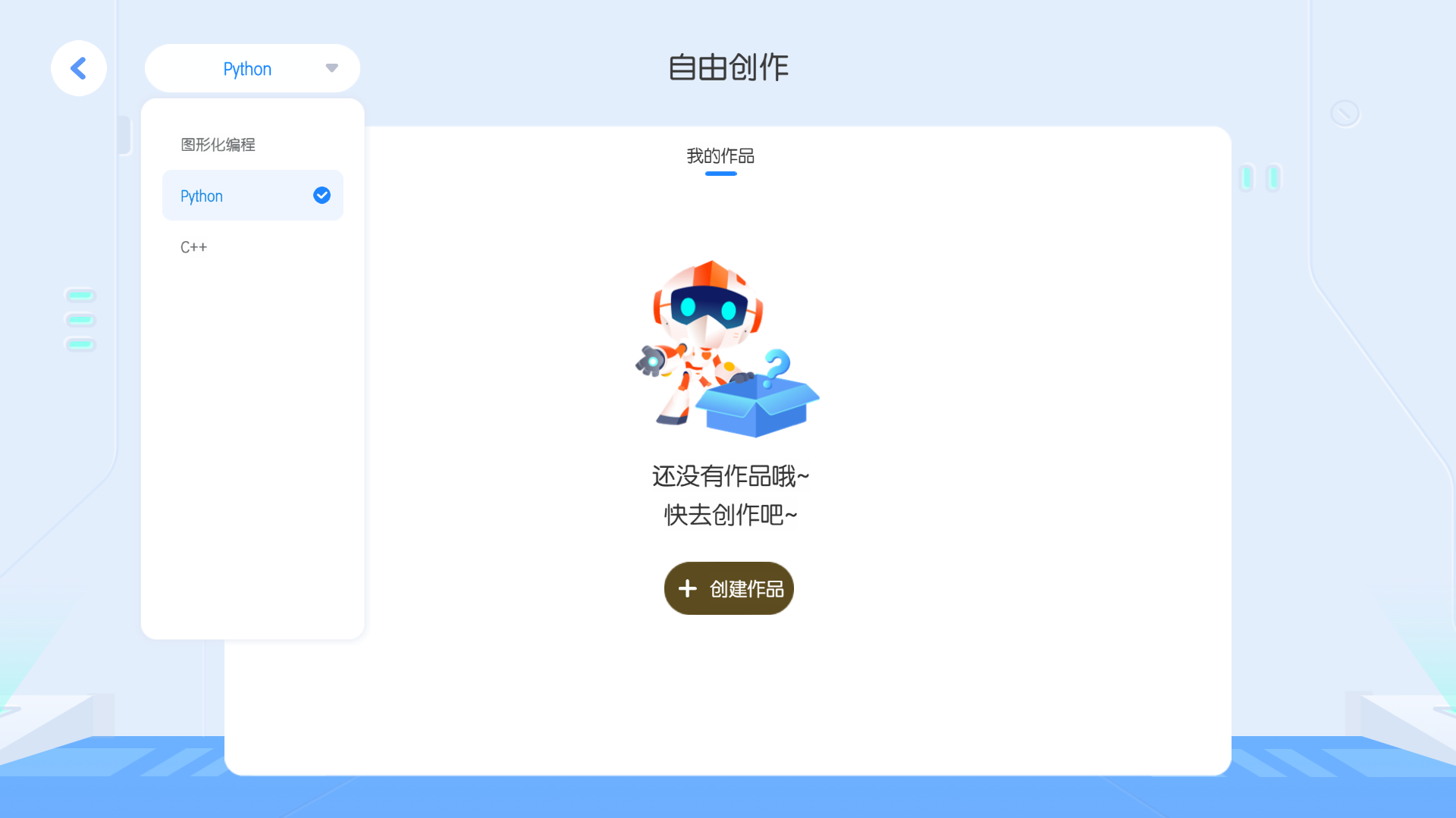 核桃编程