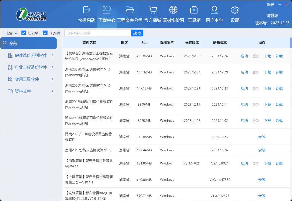 智多星宝盒