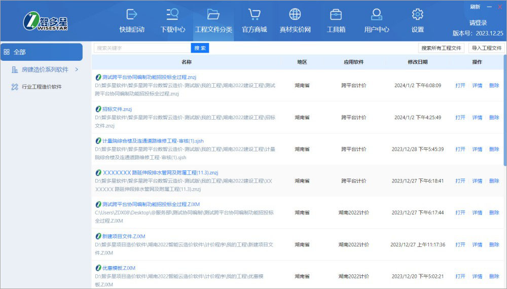 智多星宝盒