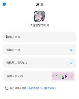 怎么注册配图3