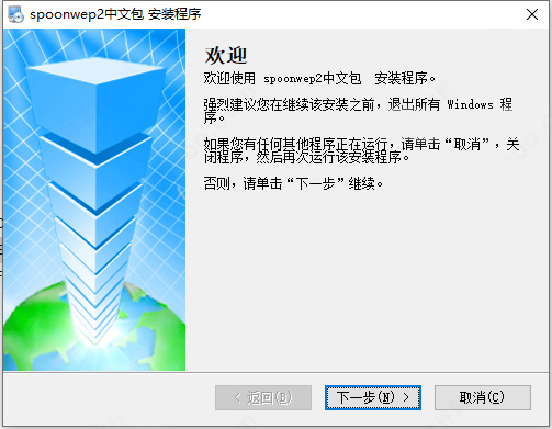 spoonwep2